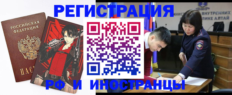 прописка от собственника в Бикине
