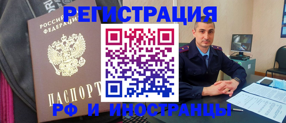 прописка штамп в Бикине
