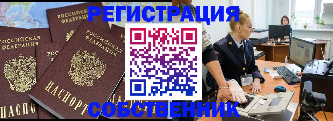 временная регистрация гарантия в Бикине