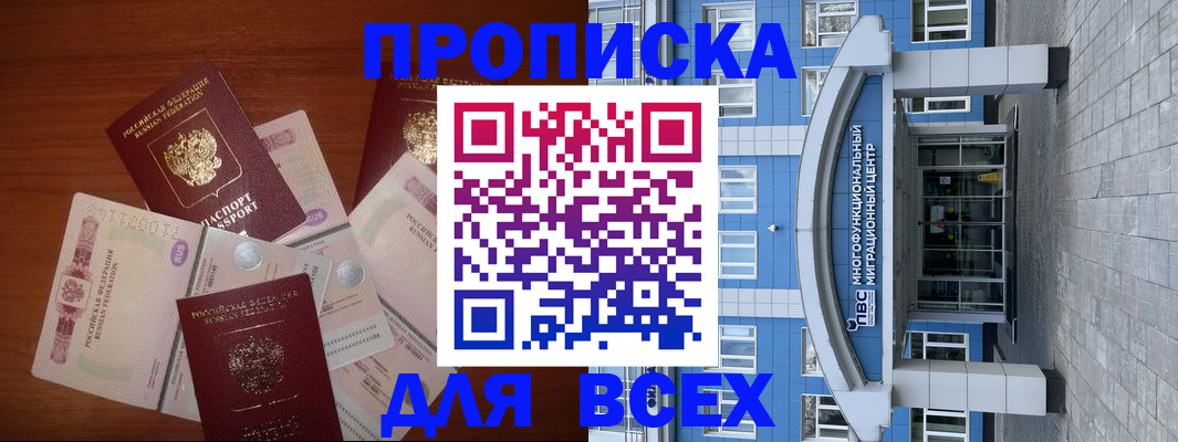 миграционный учет в Бикине